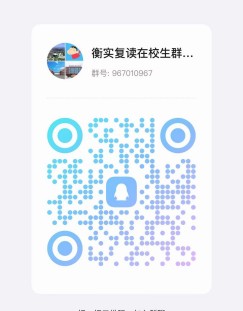 物化地/政、物生政/地在校生QQ群